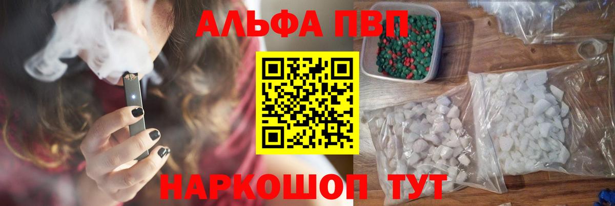 A PVP мука  A PVP СК КРИС  Вход с VPN  Alfa_PVP  Калуга  А ПВП Crystall 