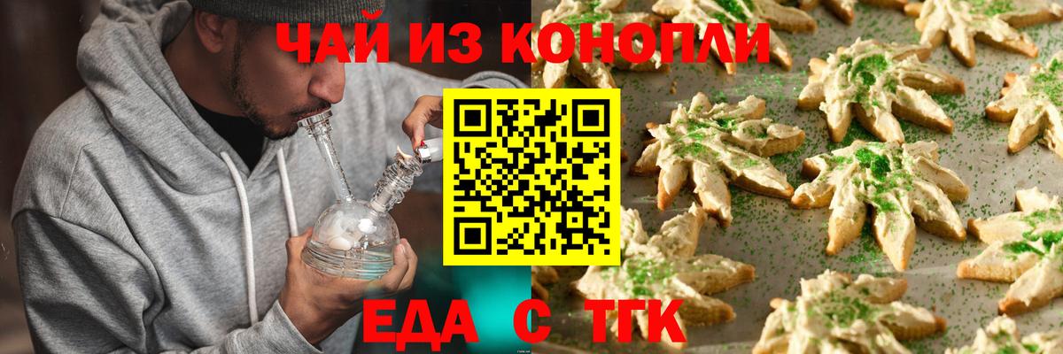 Калуга  Cannafood марихуана  Вход с VPN 
