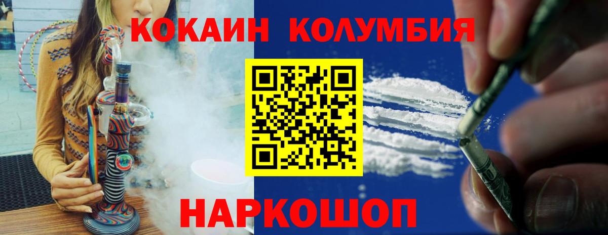 COCAIN 97% Калуга