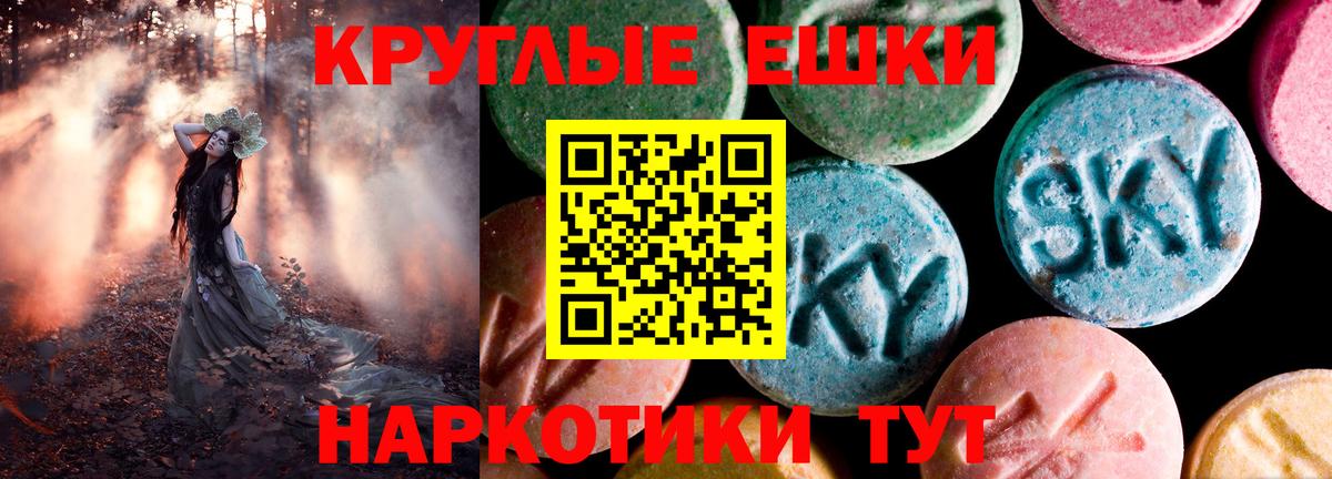 ЭКСТАЗИ 280 MDMA Калуга