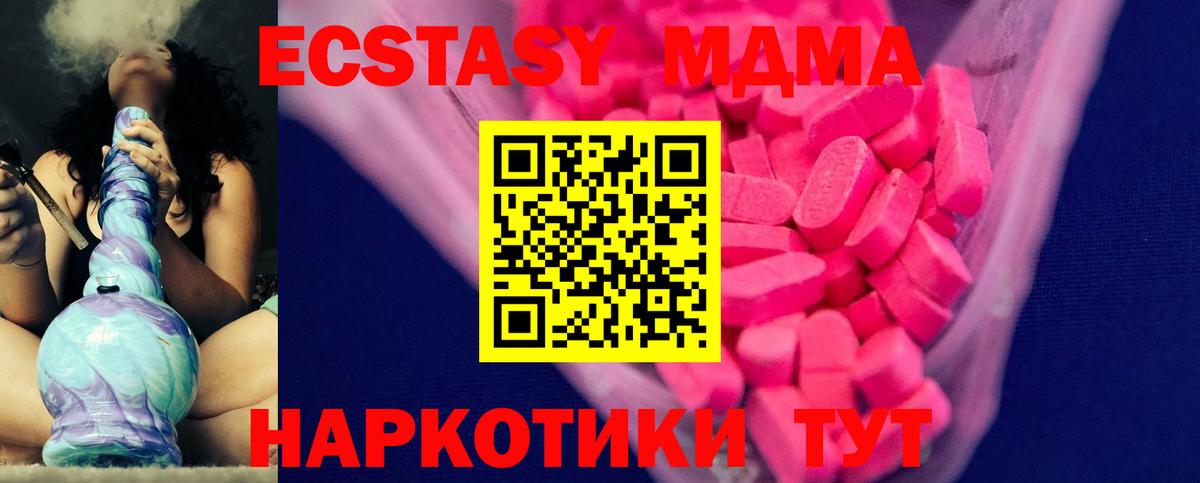 Калуга  Экстази XTC  Вход с VPN  Ecstasy 280мг 