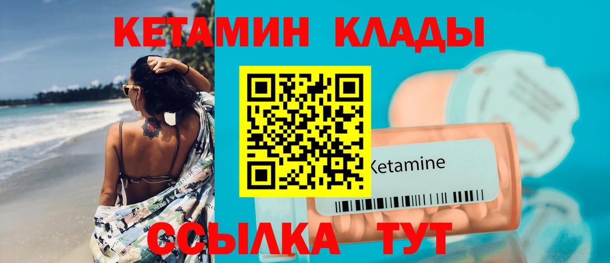 КЕТАМИН ketamine  КЕТАМИН ketamine  Вход с VPN  Калуга 