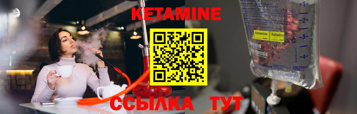 КЕТАМИН ketamine Калуга
