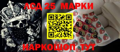 марки lsd Кунгур