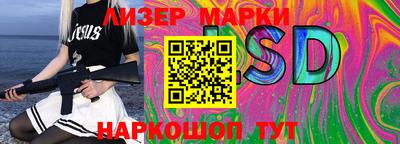 марки lsd Кунгур