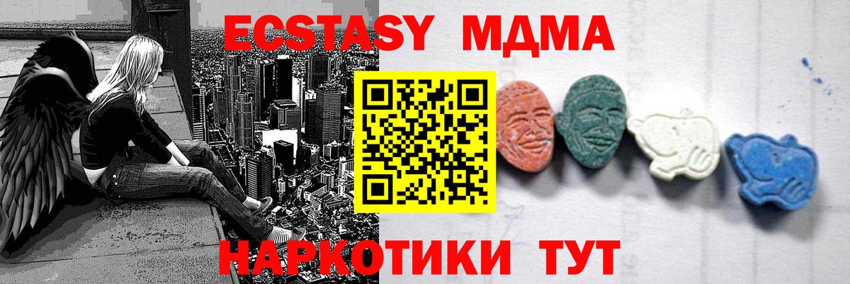 МДМА Molly Калуга