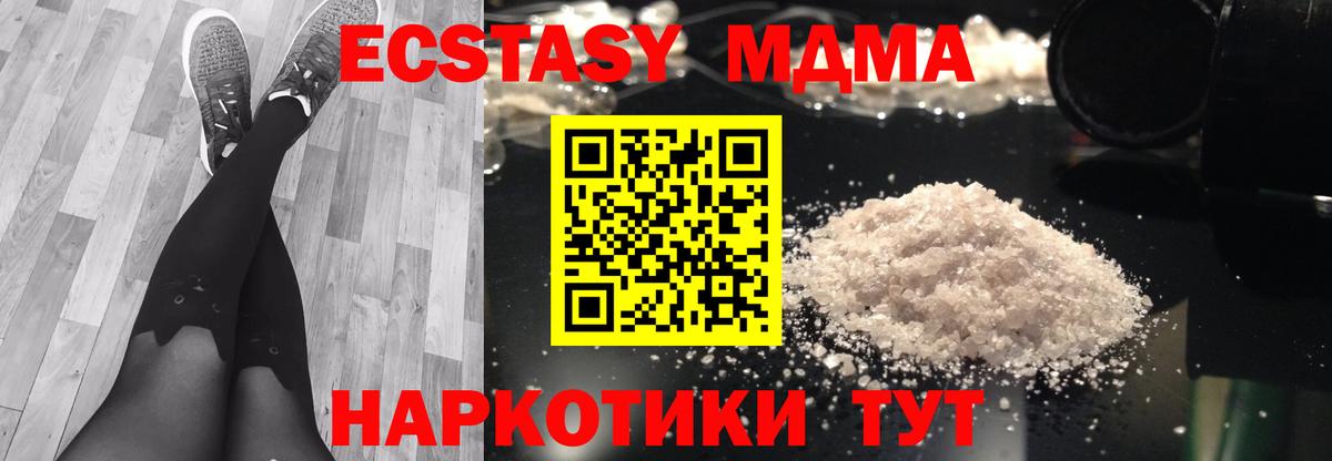 Калуга  МДМА  МДМА crystal  Вход с VPN  MDMA crystal 