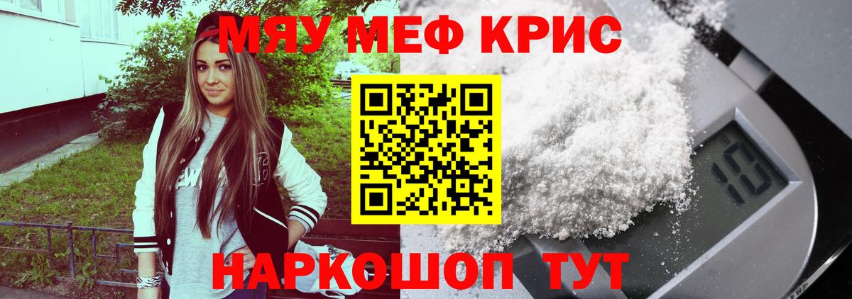 Меф  Вход с VPN  МЯУ-МЯУ 4 MMC  где можно купить   МЯУ-МЯУ кристаллы  Калуга 