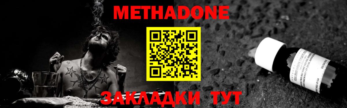 Калуга  МЕТАДОН белоснежный  Метадон мёд  Вход с VPN 