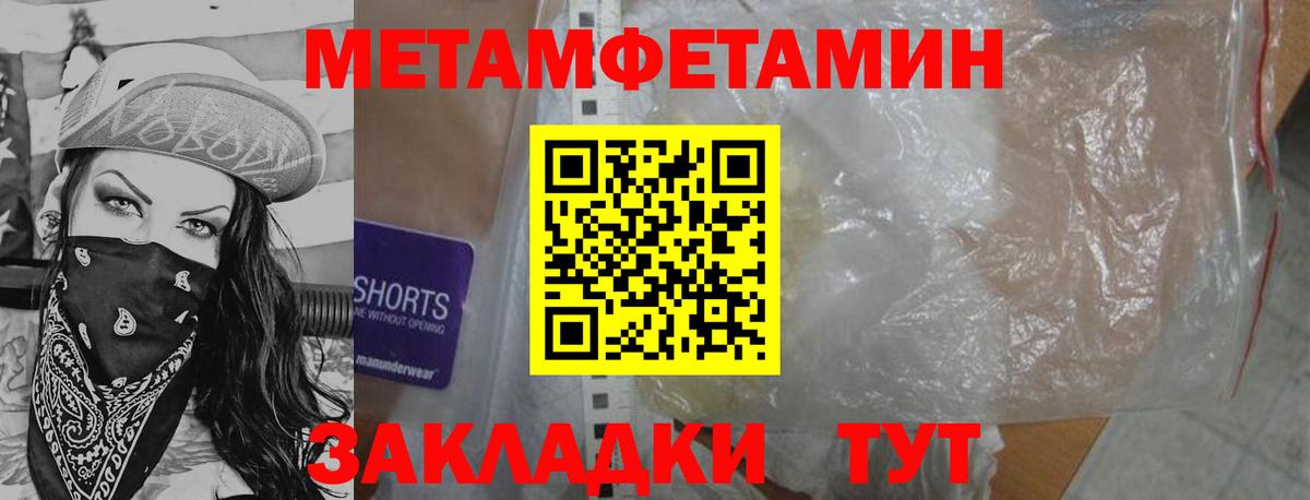 Метамфетамин мет Калуга