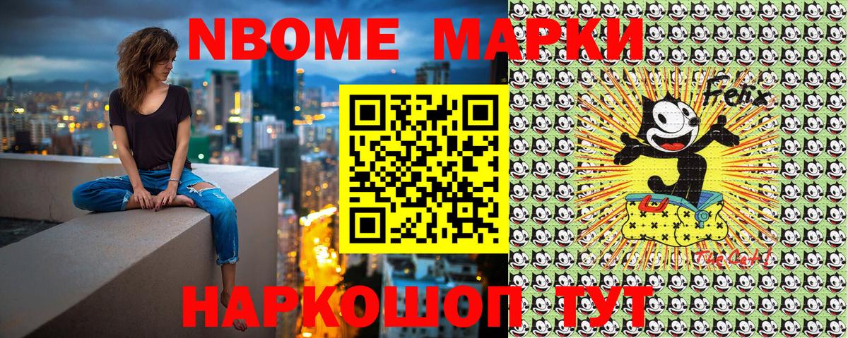 Марки N-bome 1500мкг Калуга