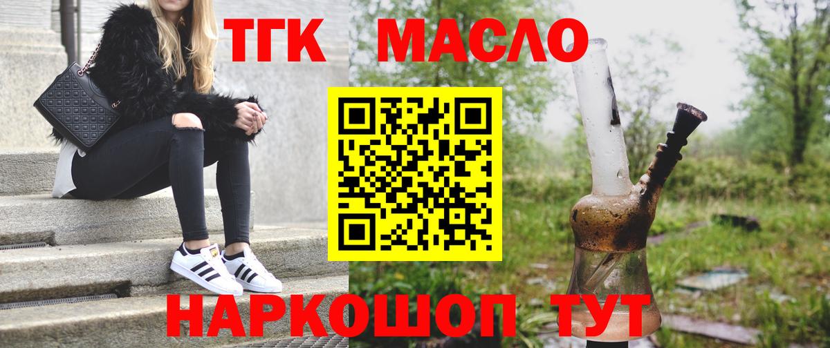 Калуга  ТГК Wax  Вход с VPN 