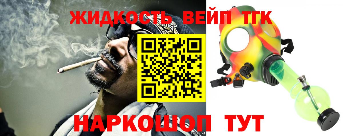 Дистиллят ТГК гашишное масло Калуга